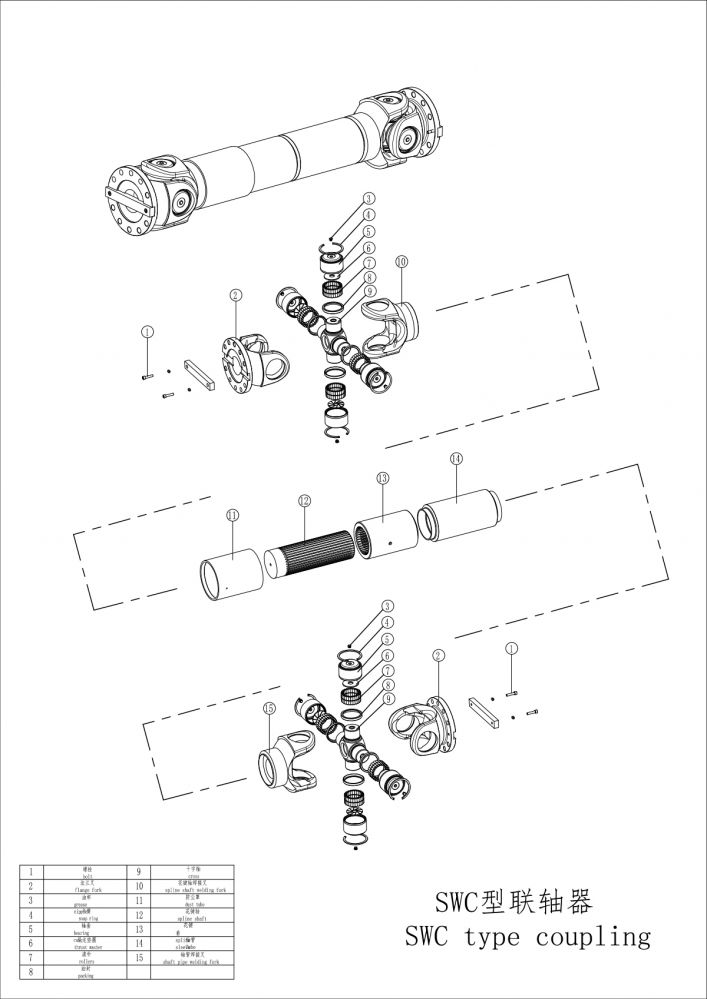 SWC型聯軸器爆炸圖-Model.jpg